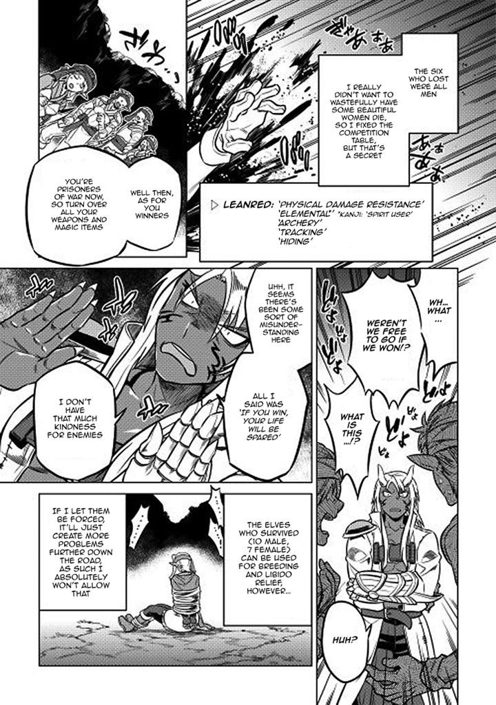 Re:Monster Chapter 17 19